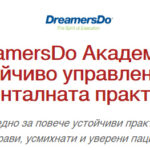 Ирина Горялова и Петър Горялов обявиха DreamersDo Академия за цялостно устойчиво управление на денталната практика