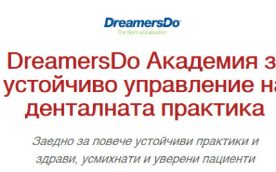 Ирина Горялова и Петър Горялов обявиха DreamersDo Академия за цялостно устойчиво управление на денталната практика