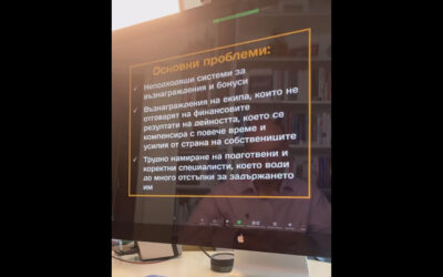 Провелият се форум “Възнаграждения на екипа на денталната практика” е без аналог в историята на денталния мениджмънт у нас