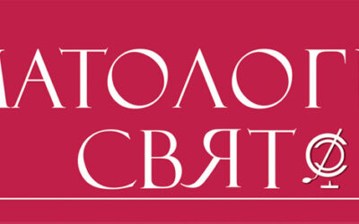 “Стоматологичен свят” бр. 6 за 2020 г. излезе. Съществува три опции за абонамент за 2021 г.