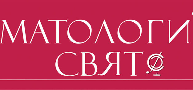 “Стоматологичен свят” бр. 6 за 2020 г. излезе. Съществува три опции за абонамент за 2021 г.
