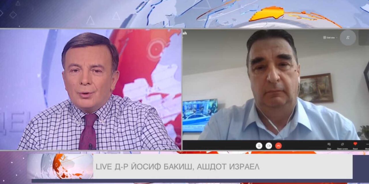 Д-р Жози Бакиш, зъболекар, Израел: Независимо дали България или Израел, ваксината в момента е решението на проблема