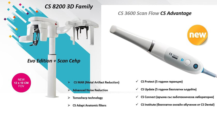 CS 8200 3D Family и CS 3600 Scan Flow CS Advantage