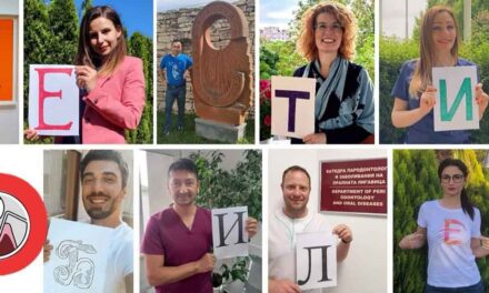20 години от създаването на катедра „Пародонтология и заболявания на оралната лигавица“ към ФДМ-Пловдив