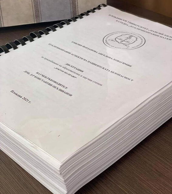 Пациентска безопасност – какво представлява тя и ще се говори ли тепърва за нея?