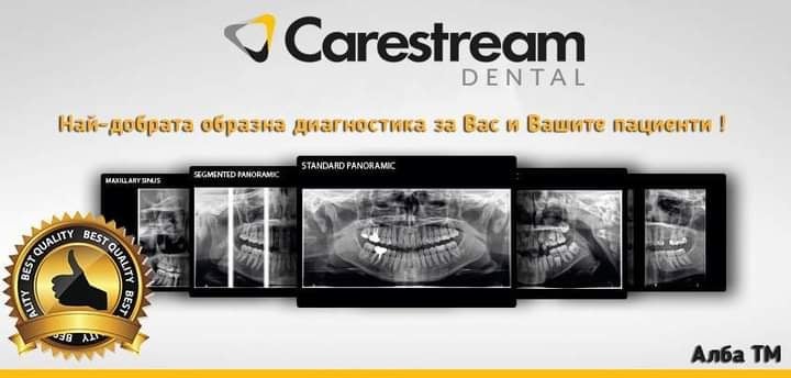 Най-добрата образна диагностика за Вас и Вашите пациенти!