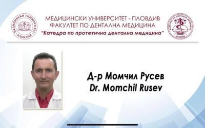 Апел за съпричастност: Заедно за д-р Русев!