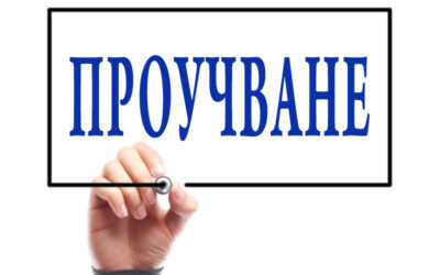 Изследване: Доверието на хората в зъболекарите е най-високо, следват лекарите и медицинските сестри. Хората не вярват на здравната система