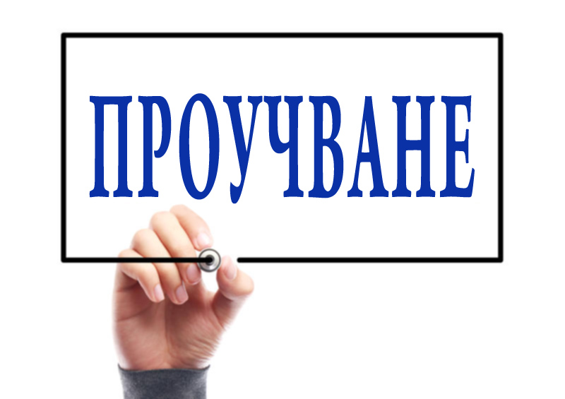 Изследване: Доверието на хората в зъболекарите е най-високо, следват лекарите и медицинските сестри. Хората не вярват на здравната система