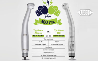 Турбини Alegra TE-95/ BC vs. Турбини RC RC-98 RM/ BC