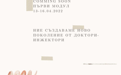Good vibes are common soon! Ние създаваме ново поколение инжектори + Видео