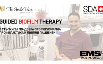 Курс: Guided Biofilm Therapy – 8 стъпки за по-добра професионална профилактика и лоялни пациенти