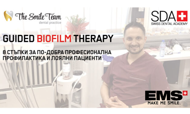 Курс: Guided Biofilm Therapy – 8 стъпки за по-добра професионална профилактика и лоялни пациенти