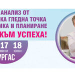 CBCT анализ от ендодонтска гледна точка – диагностика и планиране. Ключът към успеха!