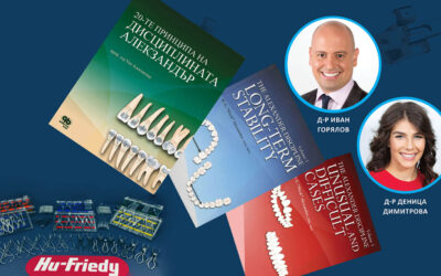 ПРАКТИЧЕСКА ОРТОДОНТСКА ПРОГРАМА ПО ДИСЦИПЛИНАТА “АЛЕКЗАНДЪР” 2024 Г. С Д-Р ИВАН ГОРЯЛОВ И Д-Р ДЕНИЦА ДИМИТРОВА + Видео