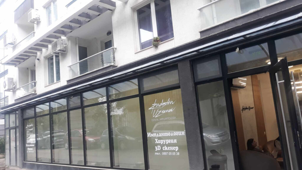 новата клиника