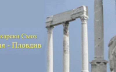 Научен конгрес по имплантология, перимплантно тъканно менажиране и надимплантно протезиране, организиран под егидата на AIM ACADEMY. Събитието се организира съвместно между фирма „Спароу Медикъл България” и РК на БЗС – Пловдив