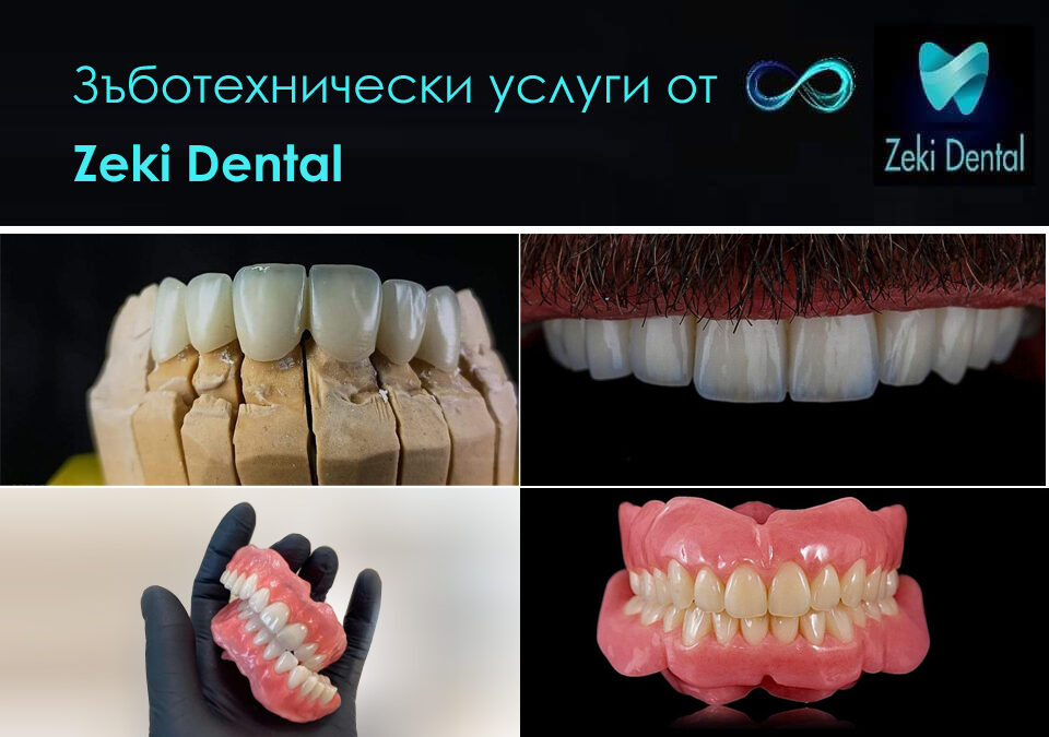 Зъботехнически услуги от Zeki Dental