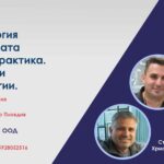 Пиезохирургия в ежедневната дентална практика. Съвременни 3D технологии