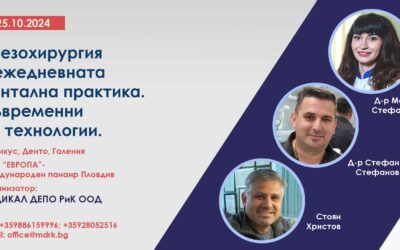 Пиезохирургия в ежедневната дентална практика. Съвременни 3D технологии