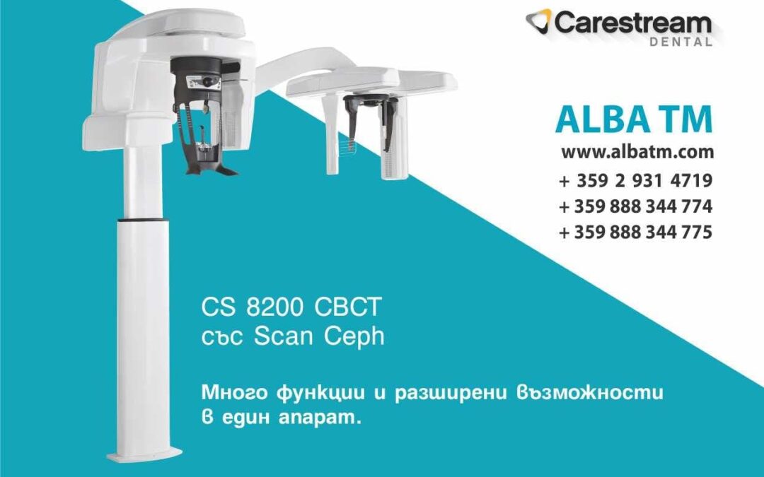 Инвестирайте в най-съвременните CBCT изображения!