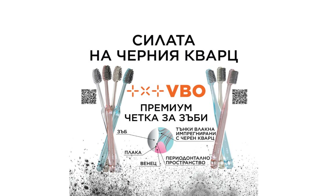 Силата на черния кварц