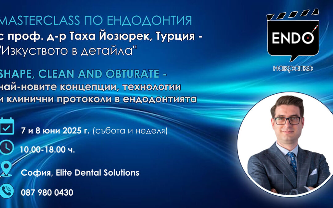 MASTERCLASS по Ендодонтия с проф. д-р Таха Йозюрек, Турция – “Изкуството в детайла” – Сертификат – 7 и 8 юни 2025 г. (събота и неделя)