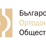Общо отчетно–изборно събрание на Българското Ортодонтско Общество