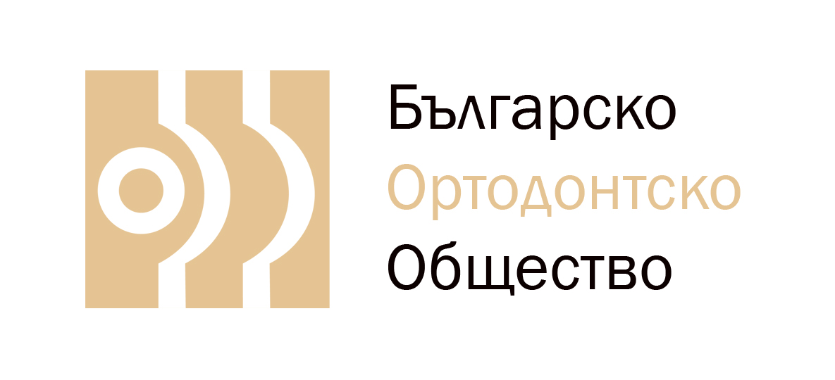 Общо отчетно–изборно събрание на Българското Ортодонтско Общество