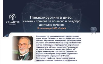 Пиезохирургията днес: съвети и трикове за по-лесно и по-добро дентално лечение – 19 септември 2025 г.