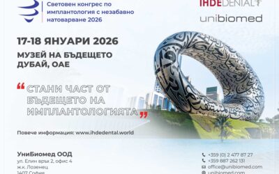 Световен конгрес по имплантология с незабавно натоварване – 17-18 януари 2026, Дубай