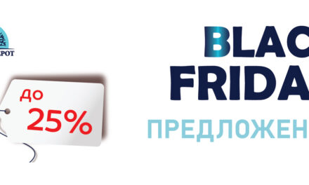 Две серии от BLACK FRIDAY предложения с до -25% от Medical Depot – валидни до 30 ноември 2025 г.