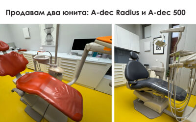 Обява: Продавам два юнита: A-dec Radius и A-dec 500