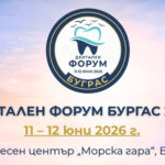 ДЕНТАЛЕН ФОРУМ БУРГАС 2026 – 11 – 12 юни 2026 г. | Конгресен център „Морска гара“, Бургас