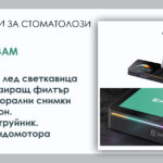 Продавам мобилна лед светкавица и поляризиращ филтър за интраорални снимки с телефон. Пясъкоструйник. 2 нови ендомотора