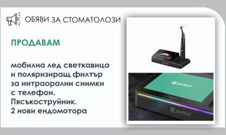 Продавам мобилна лед светкавица и поляризиращ филтър за интраорални снимки с телефон. Пясъкоструйник. 2 нови ендомотора