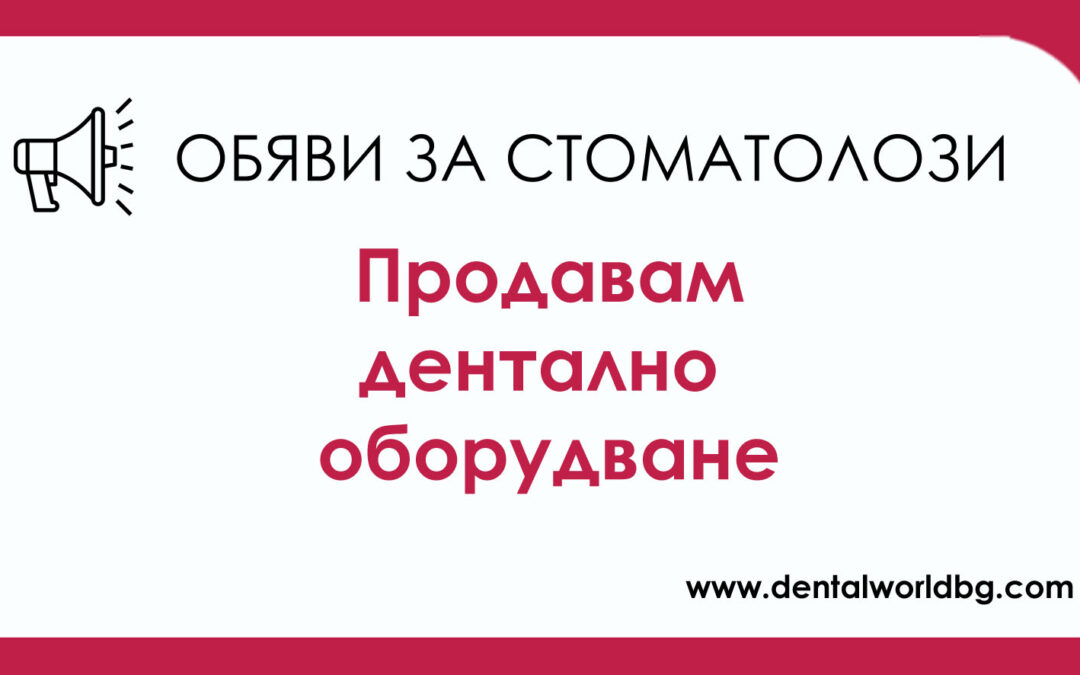 Продавам лупи на OPTIX. 2,5 увеличение, с две зарядни батерии