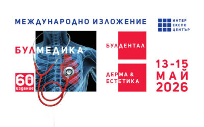 Специалистите и бизнесът се подготвят за БУЛМЕДИКА/БУЛДЕНТАЛ/ДЕРМА & ЕСТЕТИКА 2026