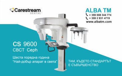 Представяме ви CS 9600 3D CEPH Carestream Dental – най-съвременната апаратура в денталната диагностика