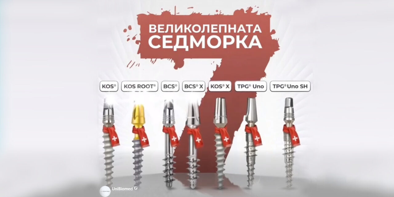 Dr. Ihde Dental AG е водещият и най-иновативният производител в света на едночастови зъбни имланти за незабавно функционално натоварване