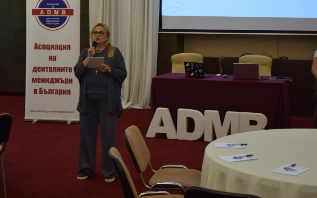 ХIV Национална конференция на АДМБ – със силен фокус върху денталния мениджмънт и развитието му в България