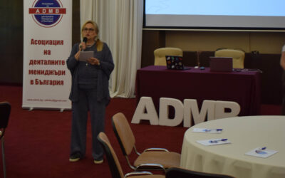ХIV Национална конференция на АДМБ – със силен фокус върху денталния мениджмънт и развитието му в България