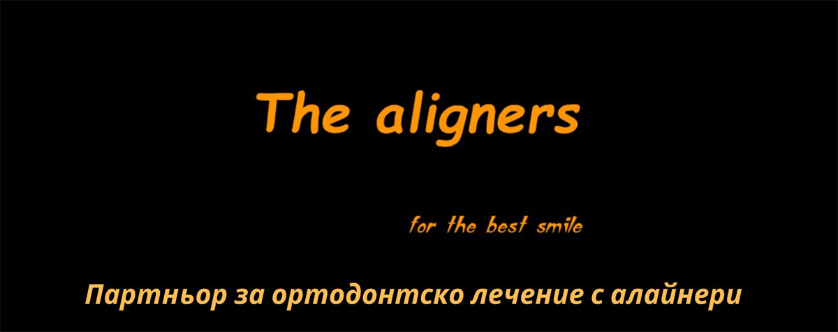 thealigners2 copy