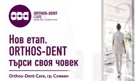 Orthos-Dent Care търси колега за развитие в ортодонтията