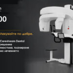 Carestream CS 9600 CBCT предлага 3D диагностика за дентални клиники