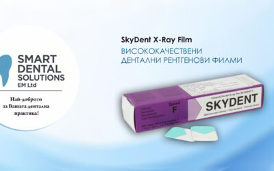 SkyDent X-Ray Film – висококачествени дентални рентгенови филми