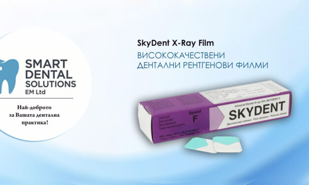 SkyDent X-Ray Film – висококачествени дентални рентгенови филми