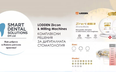 LODDEN Zircon & Milling Machines – комплексни решения за дигиталната стоматология