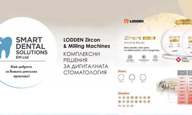 LODDEN Zircon & Milling Machines – комплексни решения за дигиталната стоматология