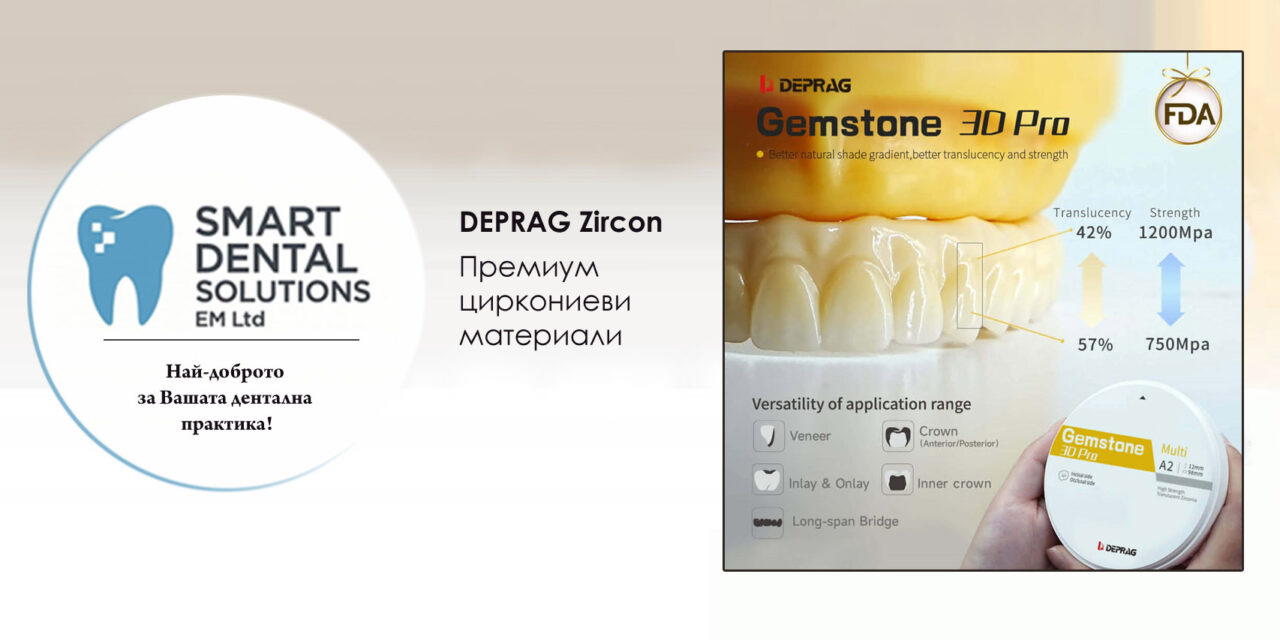 DEPRAG Zircon – премиум циркониеви материали